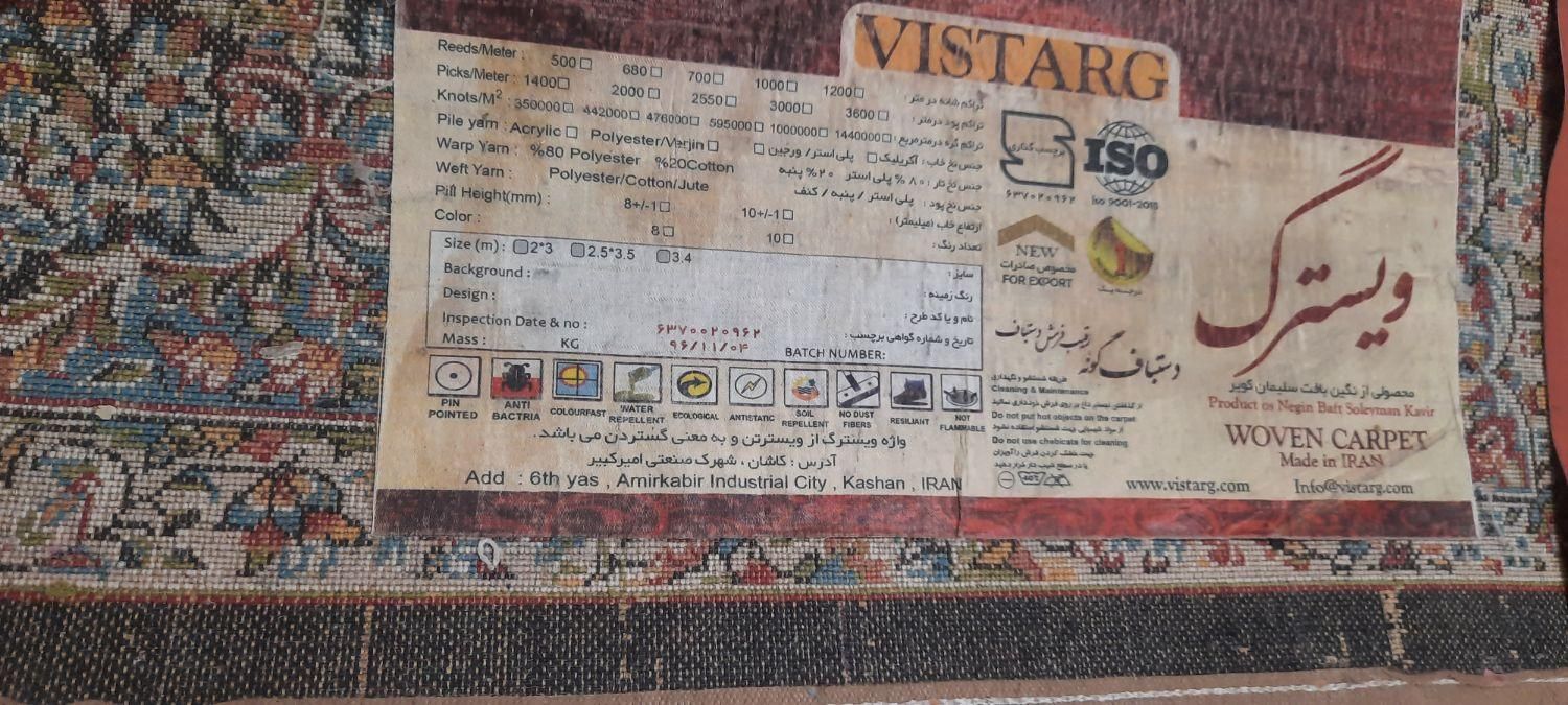 فرش ۹ متری دستبافت گونه  ویسترگ|فرش|شیراز, حافظیه|دیوار