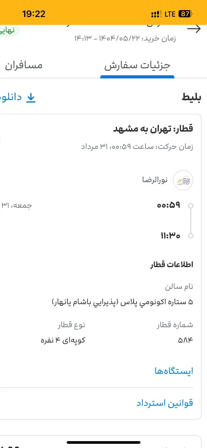 بلیط مشهد|بلیت اتوبوس، مترو، قطار|تهران, نارمک|دیوار