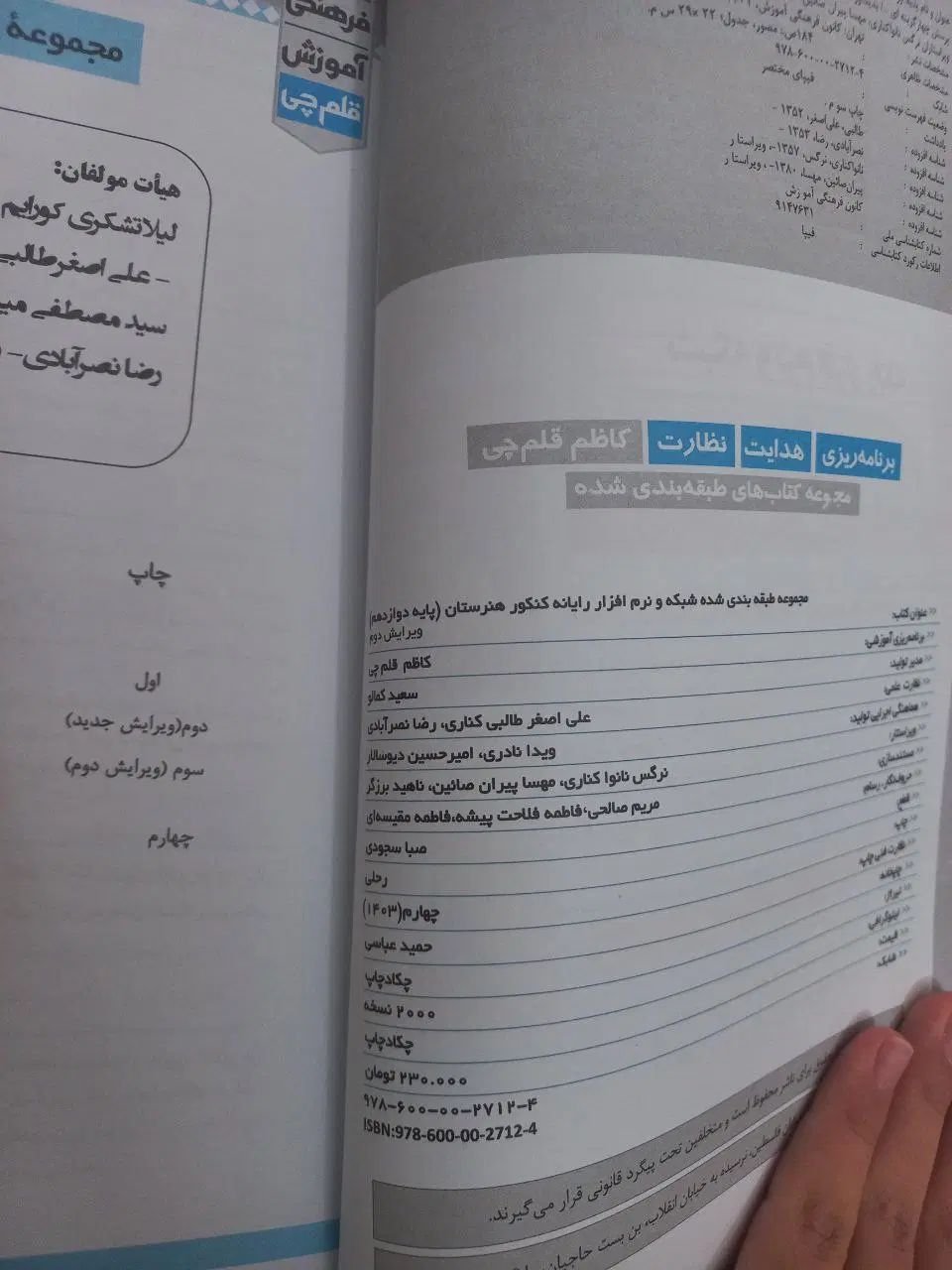 کتاب های کامپیوتر دهم یازدهم و دوازدهم|کتاب و مجله آموزشی|کرج, باغستان|دیوار