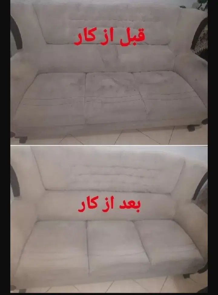 قالیشویی ومبلشویی الماس تمام مکانیزه بدونه کرایه|خدمات نظافت|رشت, رشتیان|دیوار