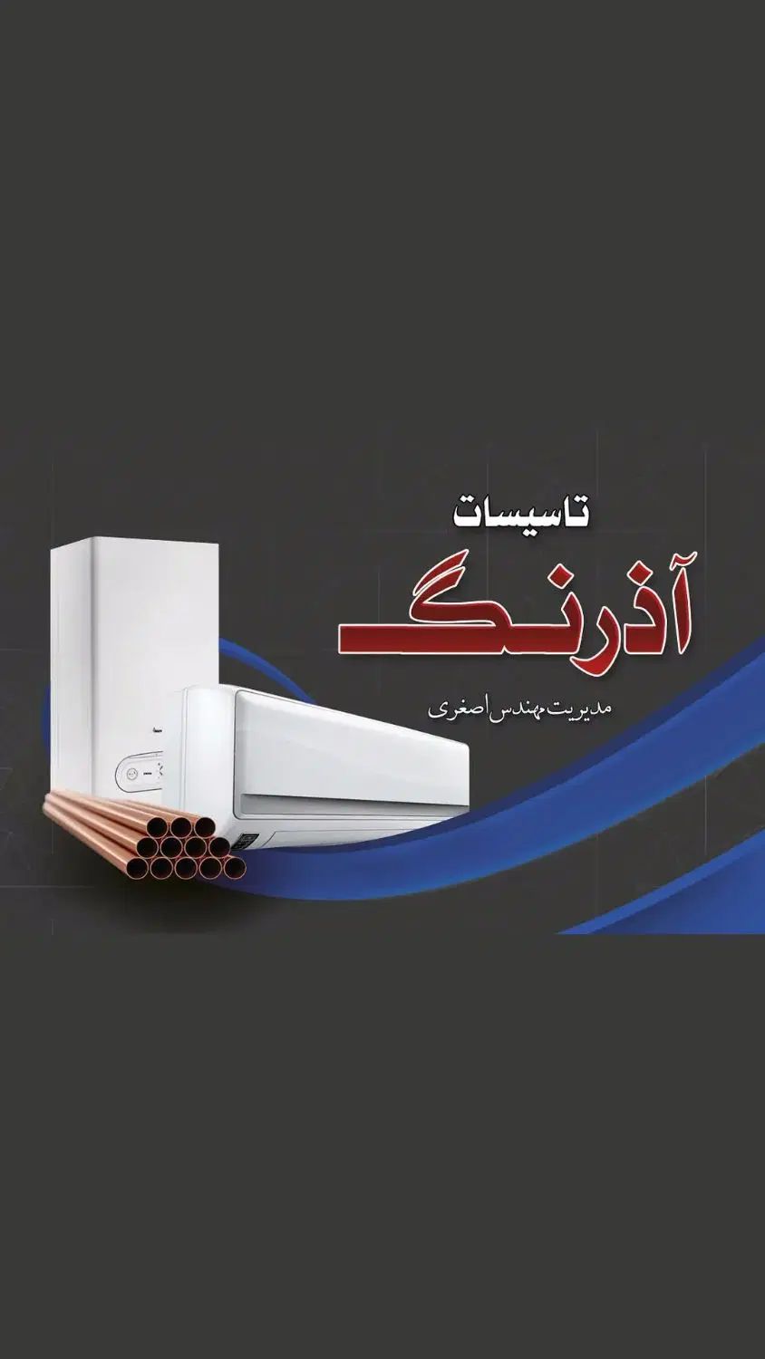 فروش پکیج ورادیاتورهای ایران رادیاتور و بوتان|آبگرمکن، پکیج، شوفاژ|گنبد کاووس, |دیوار
