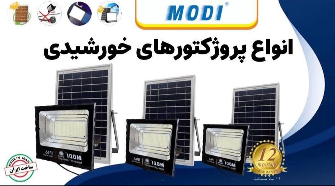 پرژکتور سولار خورشیدی با گارانتی تعویض|لامپ و چراغ|مسجد سلیمان, |دیوار