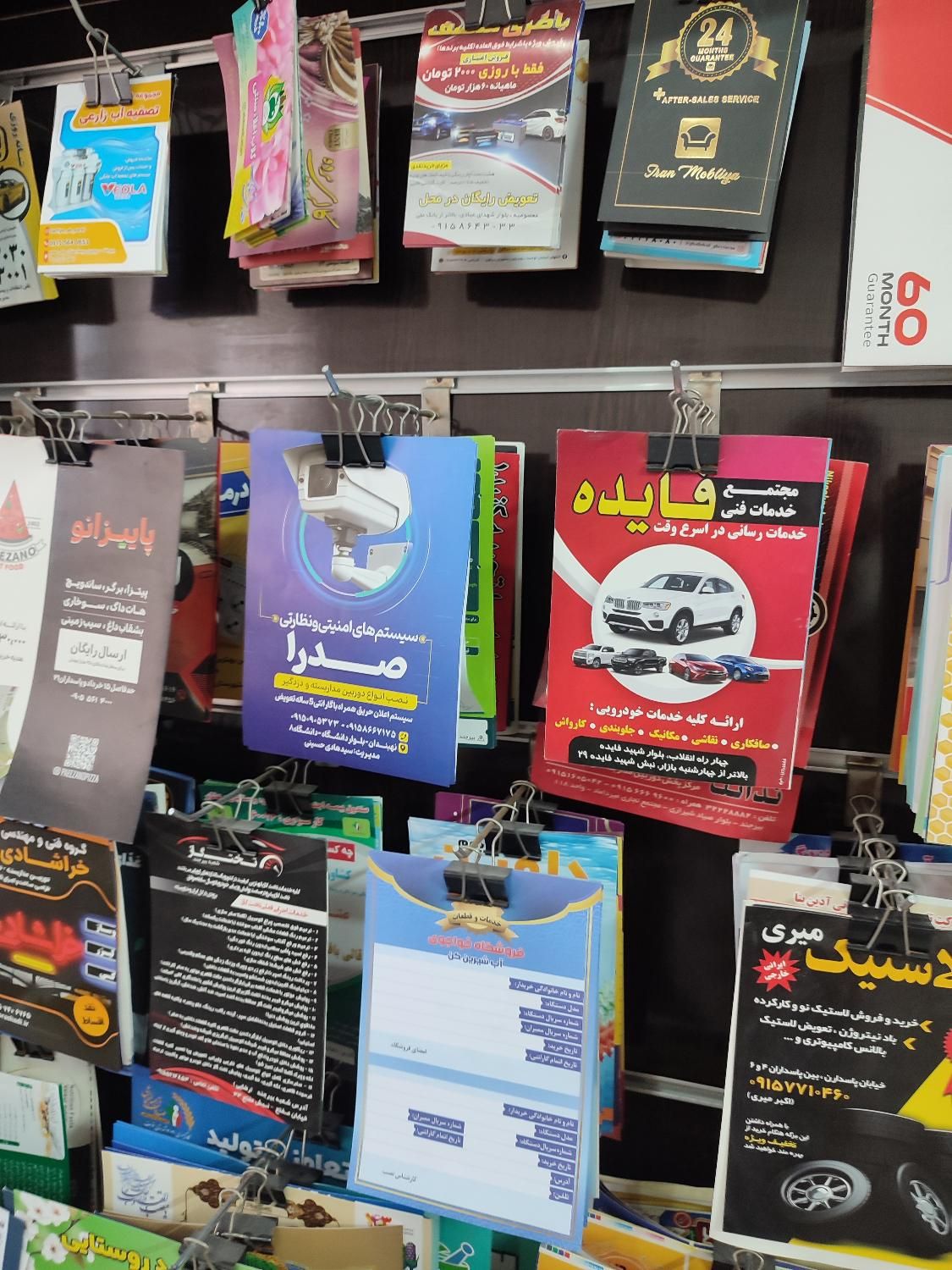 چاپ تراکت تبلیغاتی|خدمات رایانهای و موبایل|بیرجند, |دیوار