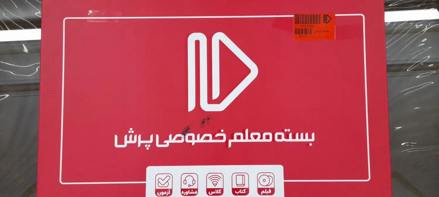 بسته معلم خصوصی یازدهم ریاضی دروس عمومی + تخصصی|کتاب و مجله آموزشی|تهران, هفده شهریور|دیوار