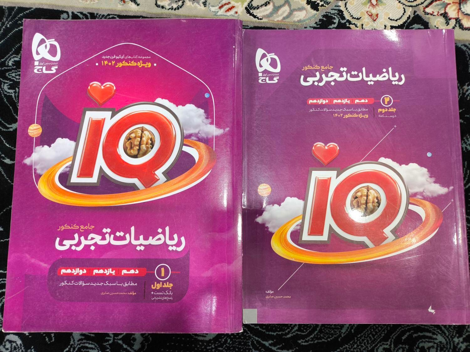 کتاب ریاضیات تجربی ای کیو گاج|کتاب و مجله آموزشی|بندر ماهشهر, |دیوار