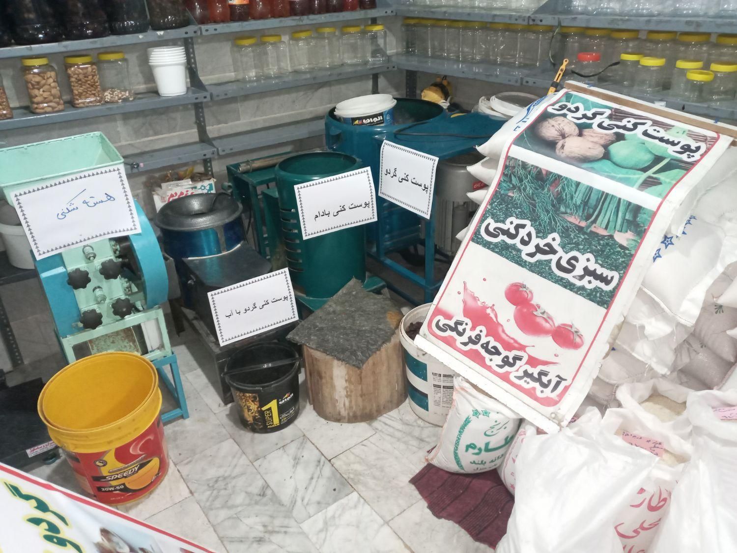 هسته شکن|ماشینآلات صنعتی|زنجان, |دیوار