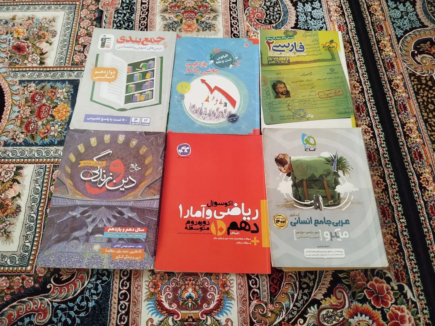 کتاب|کتاب و مجله آموزشی|کرج, خرمدشت|دیوار