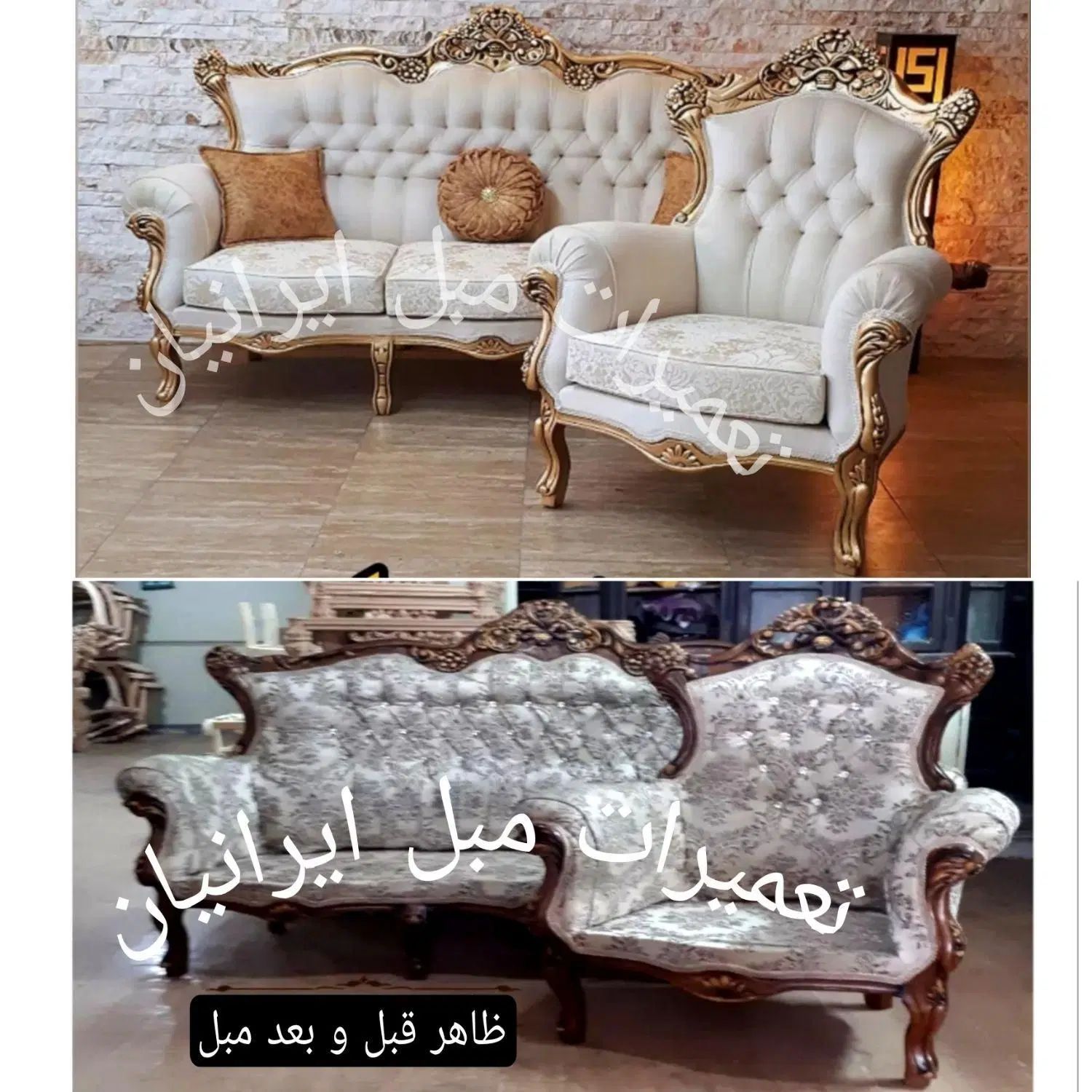 تعمیرات مبل ایرانیان کل کرج(۵سال ضمانت شرکتی)|خدمات پیشه و مهارت|کرج, شهرک بنفشه|دیوار