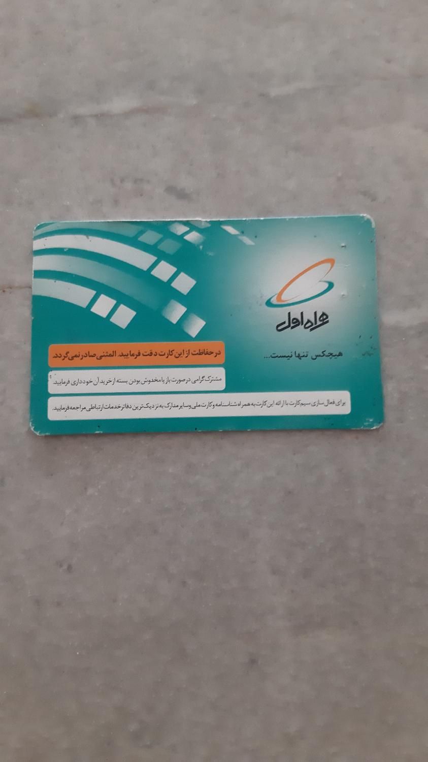 0910.871.2227|سیم‌کارت|سنندج, |دیوار
