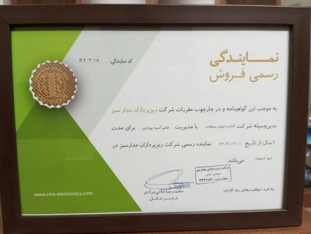 استابلایزر پرنیک|سایر لوازم برقی|اصفهان, بهارستان|دیوار