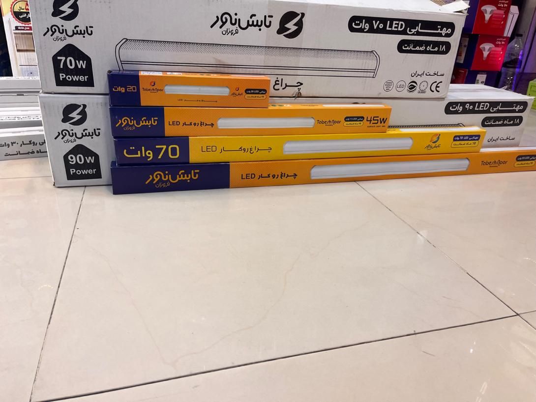 لامپ براکت تابش نور ۲۴ماه ضمانت(اقتصادی)شارژشد|لامپ و چراغ|قم, حنیف نژاد|دیوار