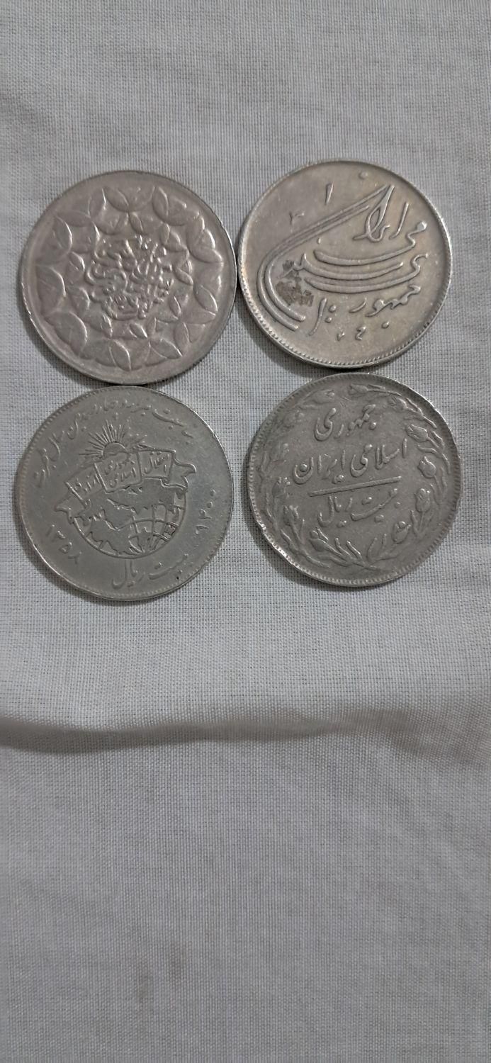 سکه ۲۰ ریالی مناسبتی|کلکسیون سکه، تمبر، اسکناس|تهران, زاهد گیلانی|دیوار