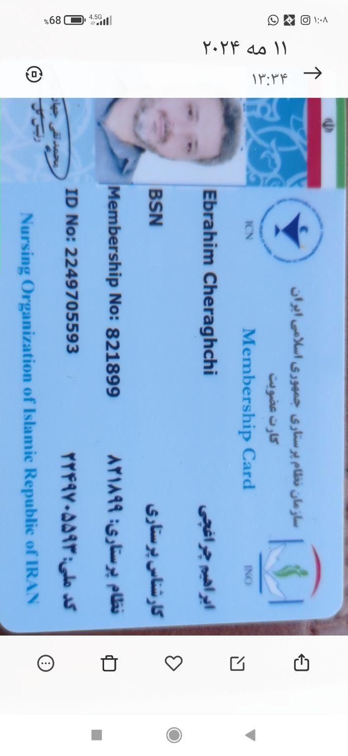 خدمات پرستاری پانسمان تزریقات سونداژ تنقیه در منزل|خدمات آرایشگری و زیبایی|قم, زنبیل آباد|دیوار