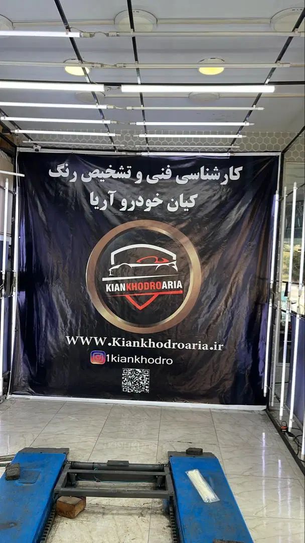 نارمک مجیدیه هنگام پیروزیxتشخیص رنگ کارشناس خودرو|خدمات موتور و ماشین|تهران, امام حسین|دیوار