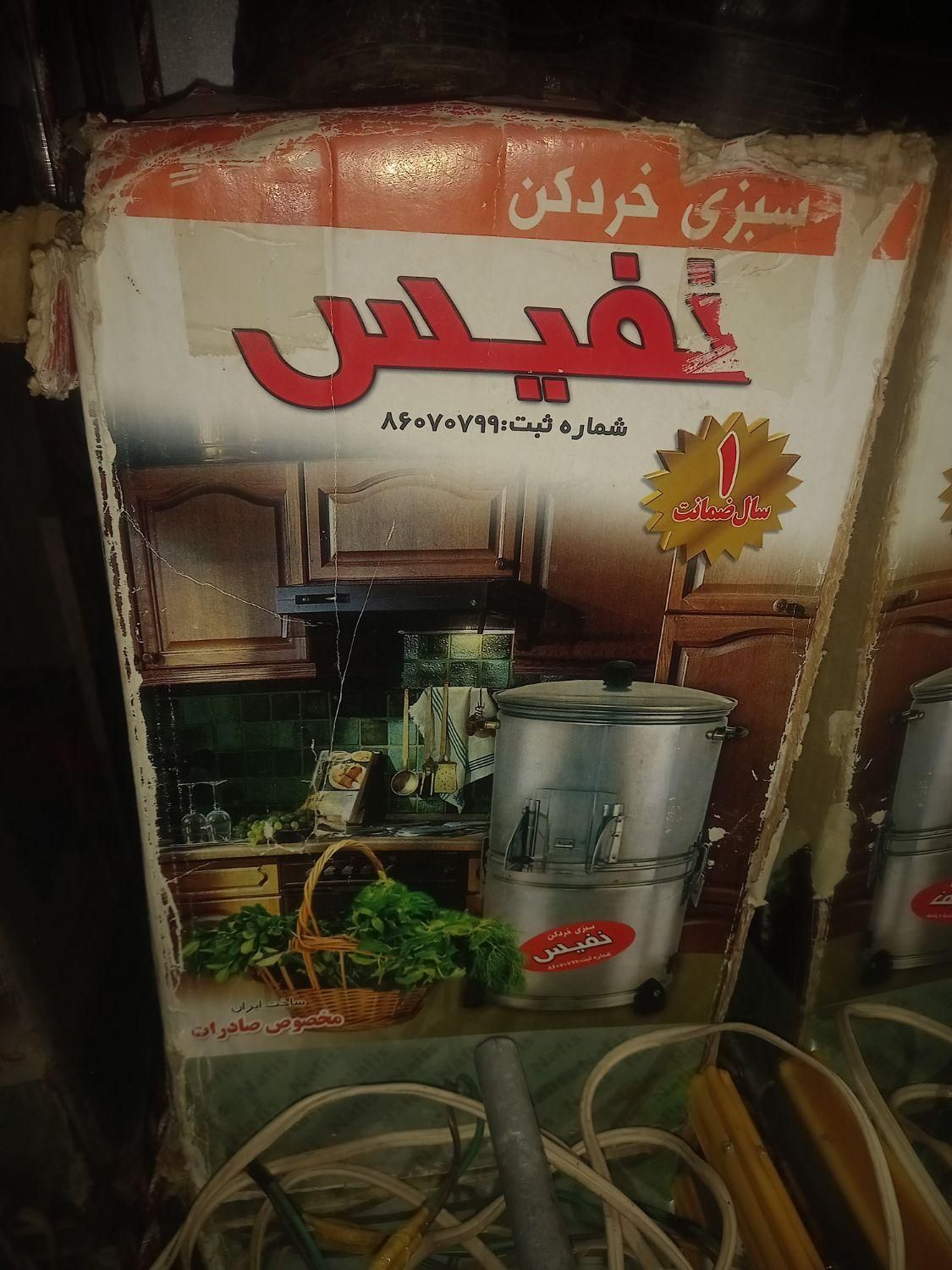 سبزی خوردکن سالم|خردکن، آسیاب، غذاساز|آبیک, |دیوار