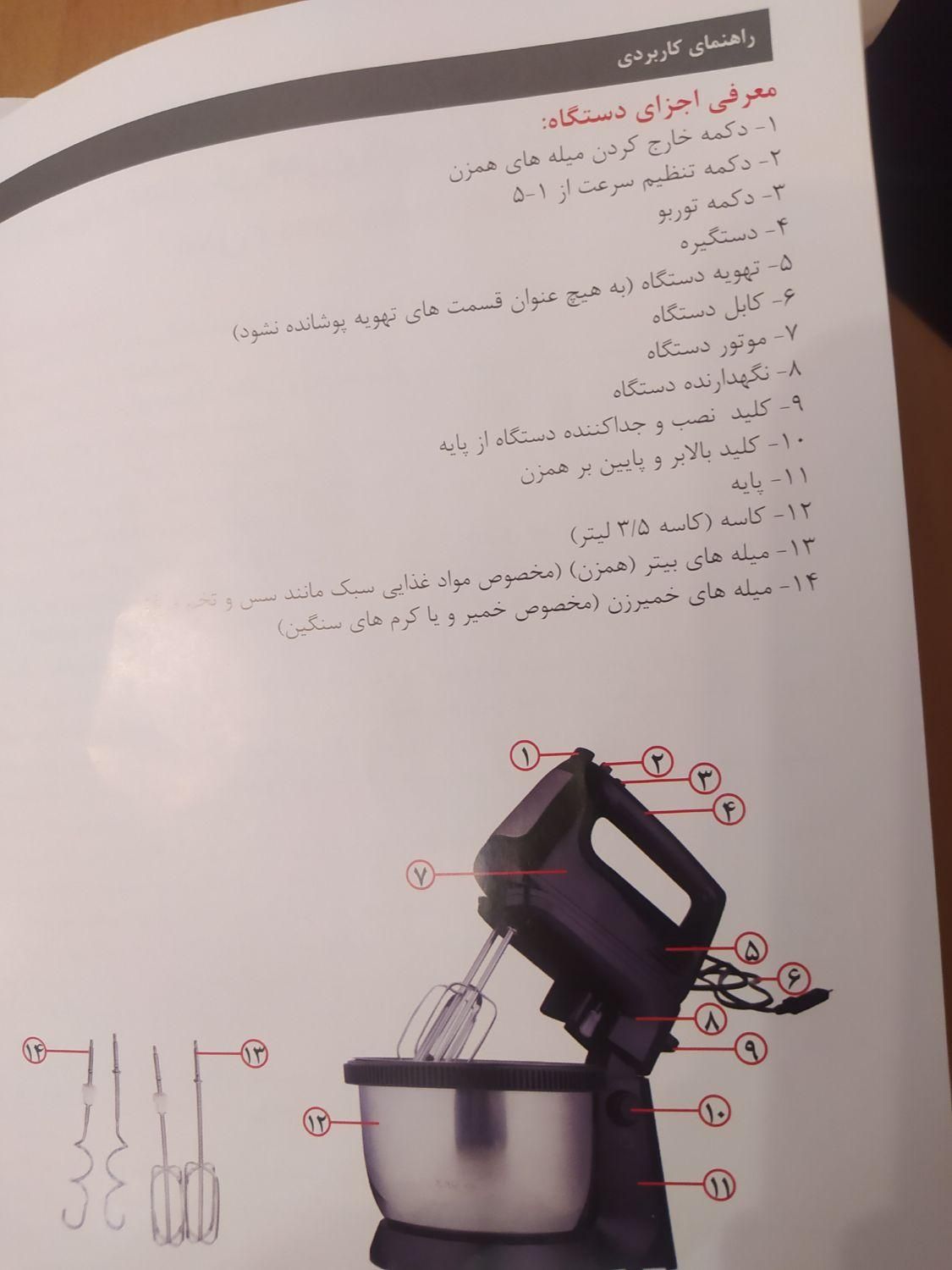 همزن کاسه ای آکبند|خردکن، آسیاب، غذاساز|تهران, اکباتان|دیوار