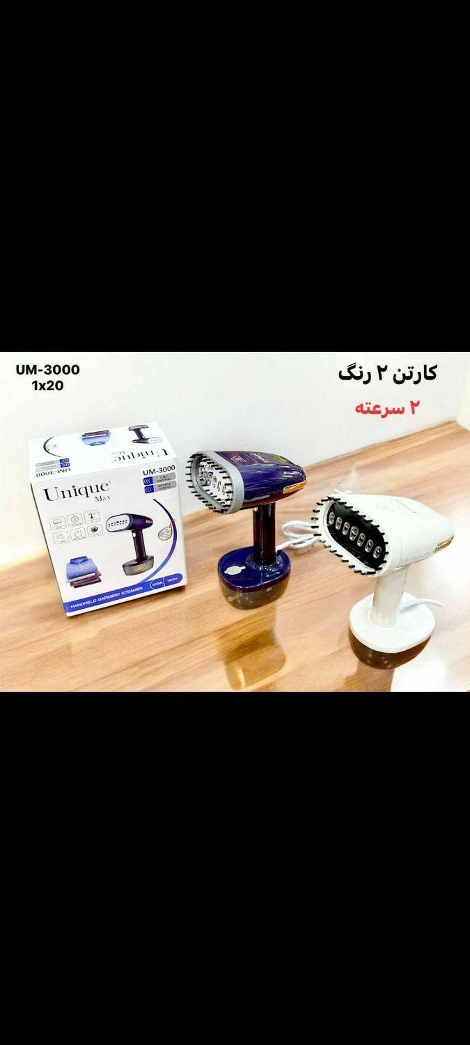 اتو بخار دستی بخارگر یونیک ۳۰۰۰|اتو و لوازم اتو|شیراز, بازار|دیوار