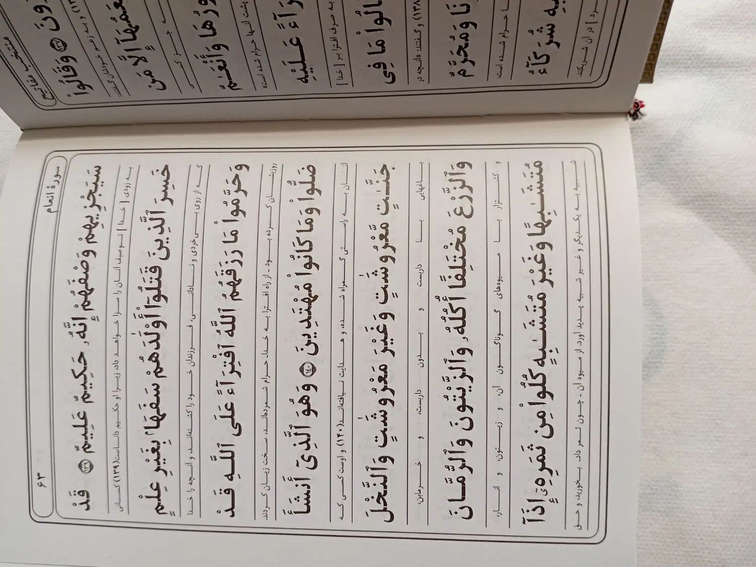 کتاب مفاتیح الجنان|کتاب و مجله مذهبی|تهران, شهرک شریعتی|دیوار