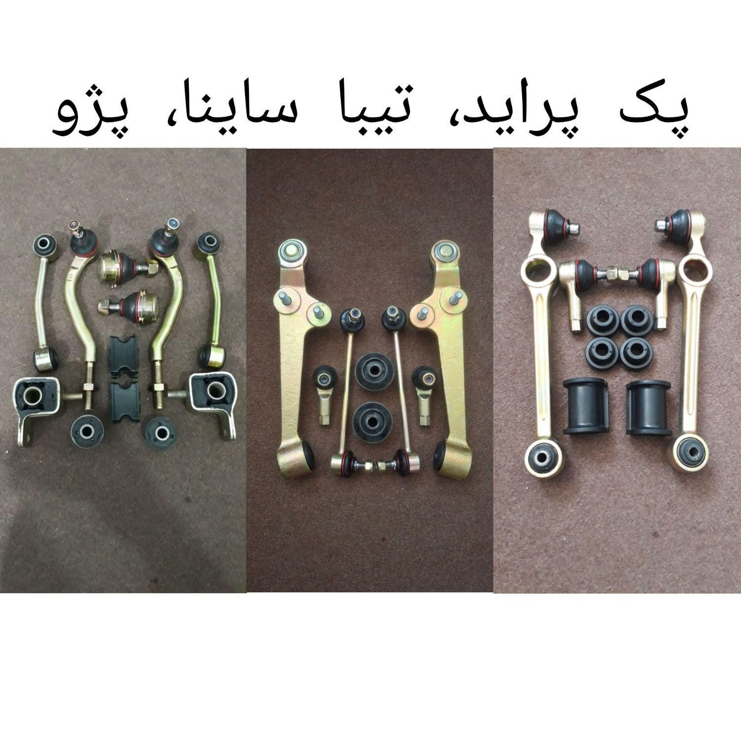 فروش کمک ،فنر،جعبه فرمون|قطعات یدکی و لوازم جانبی|مسجد سلیمان, |دیوار