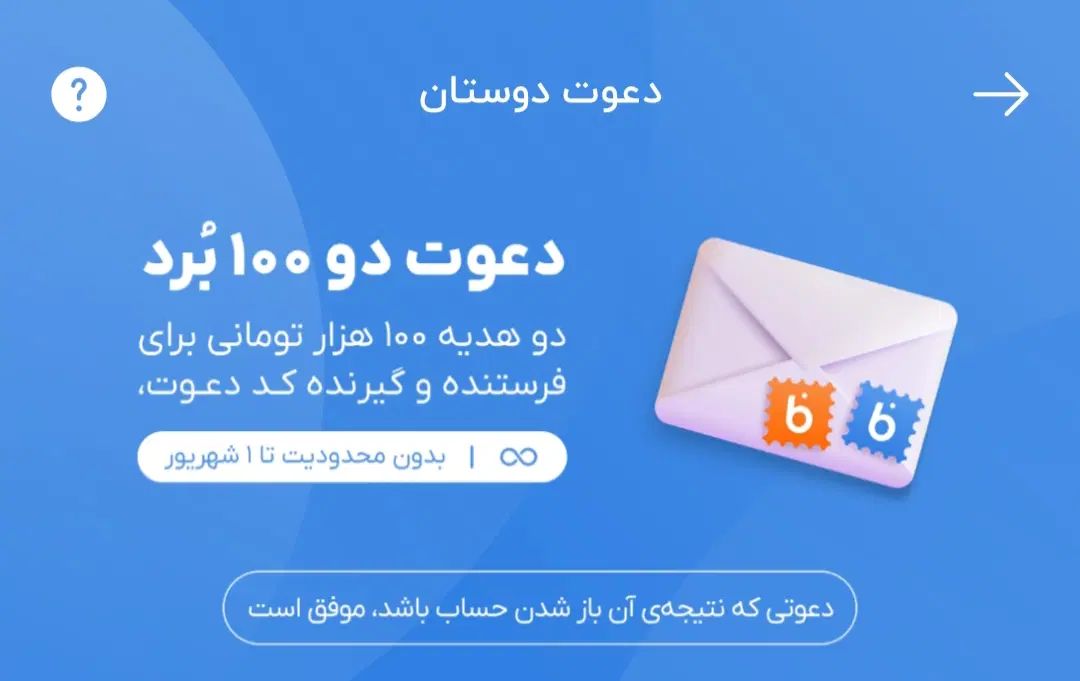 رایگان حساب باز کن‌ کارت و بیار درخونت و هدیه بگیر|کارت هدیه و تخفیف|سنقر, |دیوار