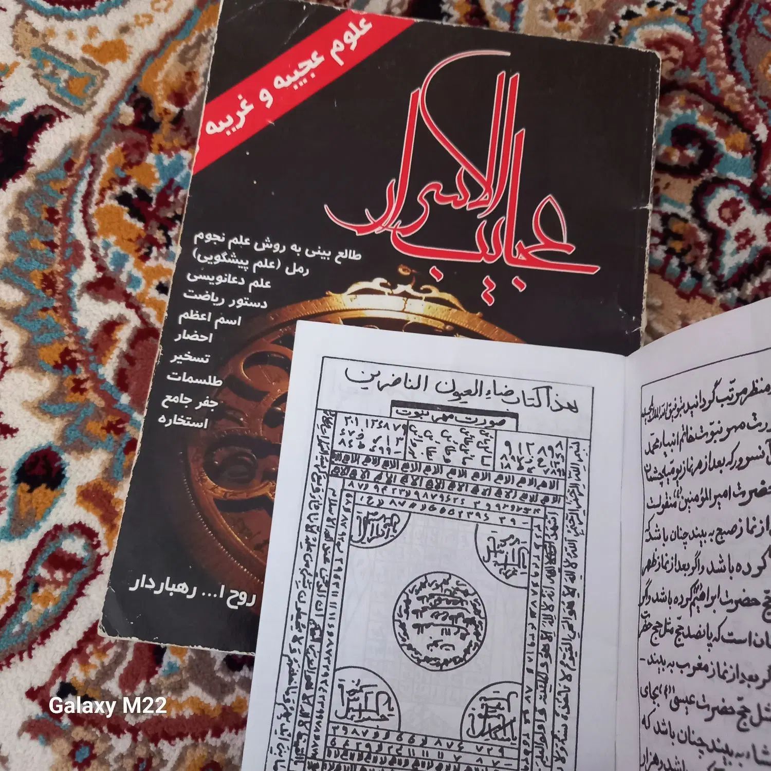 کتاب دعا علوم روحانی،بهترین کتاب با بهترین قیمت|کتاب و مجله آموزشی|مشهد, فدک|دیوار