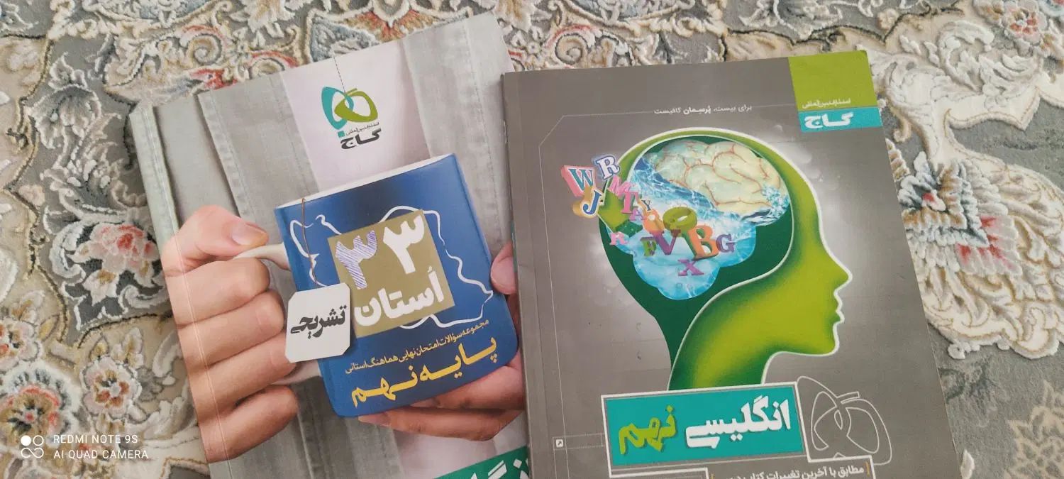 کمک درسی انگلیسی گاج نهم پرسمان و ۳۳ استان|کتاب و مجله آموزشی|تهران, افسریه جنوبی|دیوار