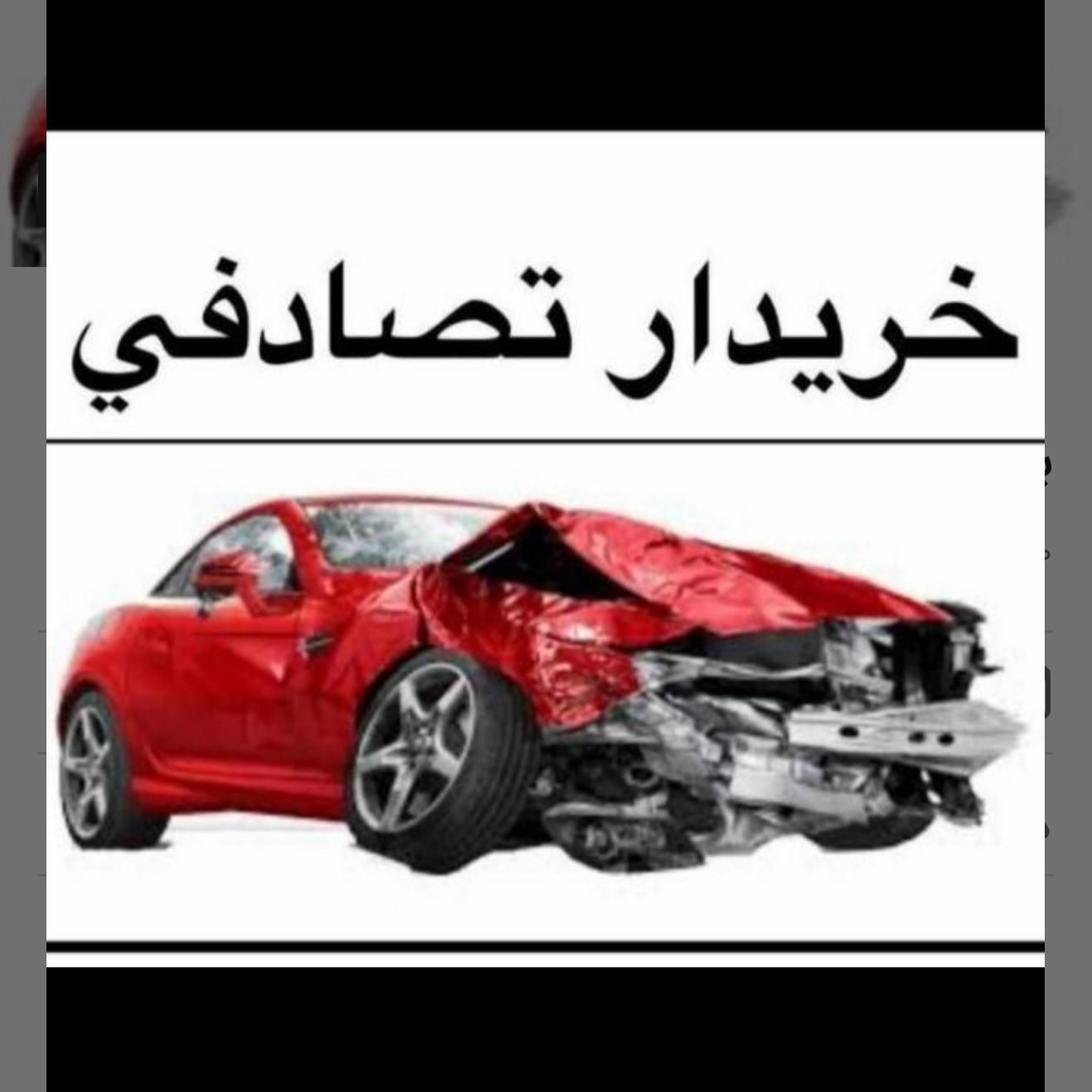 پارس / معاوضه با خودرو تصادفی|خودرو سواری و وانت|تهران, چیتگر|دیوار