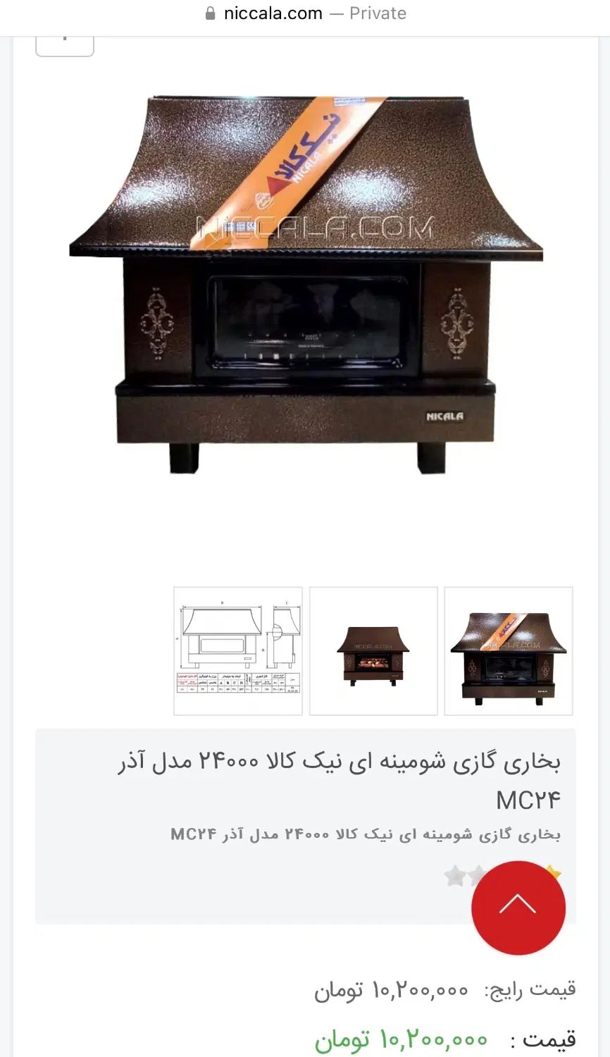 بخاری گازی نیک کالا|بخاری، هیتر، شومینه|تهران, بهداشت|دیوار