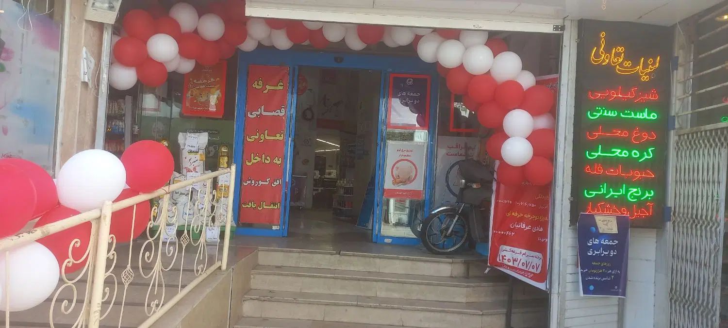 جذب نیروی آقا افق کوروش|استخدام خدمات فروشگاه و رستوران|مشهد, فلسطین|دیوار