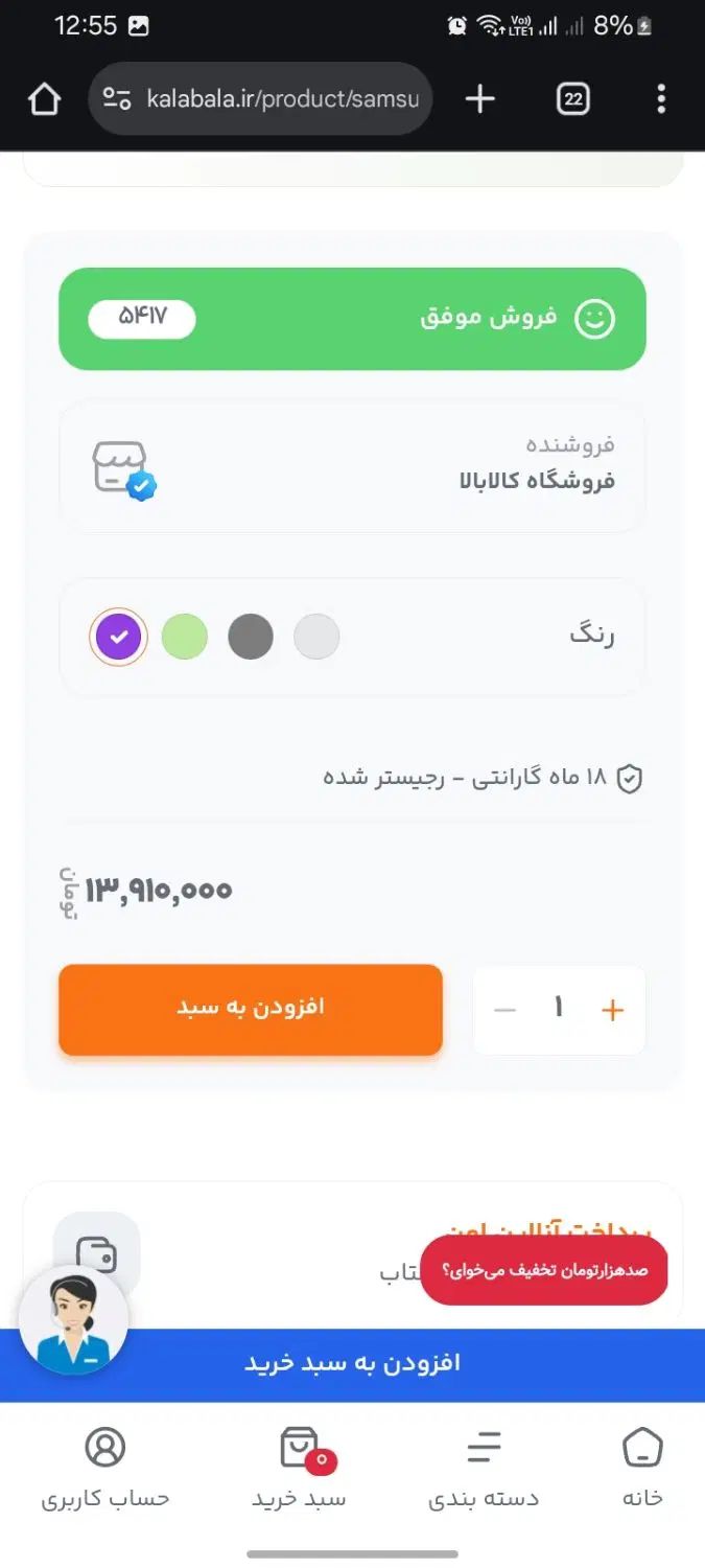 a05 sسامسونگ|موبایل|ارومیه, |دیوار