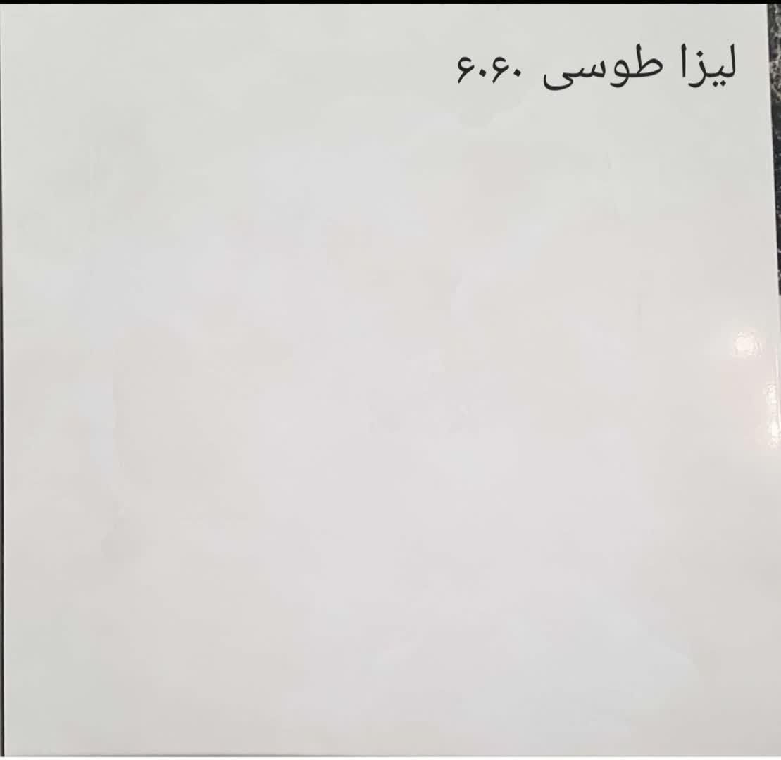 30% تخفیف کاشی و سرامیک|مصالح و تجهیزات ساختمان|اصفهان, پروین|دیوار