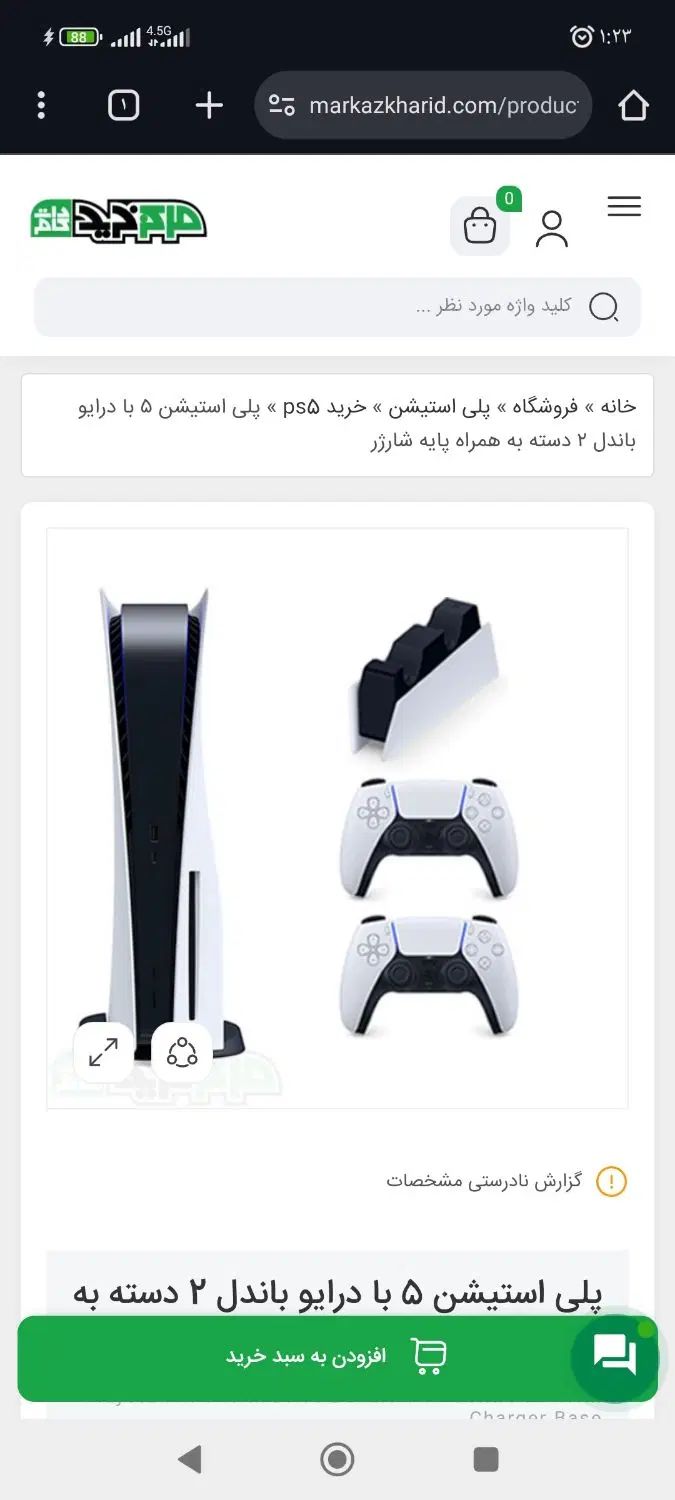 PS5 slim digital 2016B|کنسول، بازی ویدئویی و آنلاین|تهران, استاد معین|دیوار