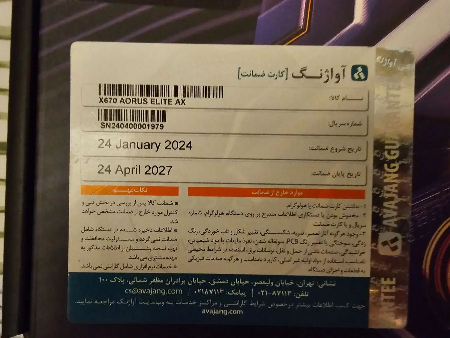 مادربرد GIGABAYTE  X670 AORUS ELITE|قطعات و لوازم جانبی رایانه|تهران, مجیدآباد|دیوار