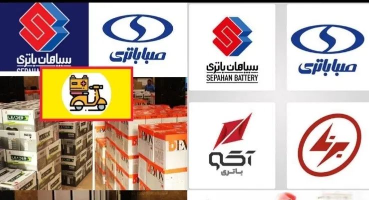 فروش انواع باتری خودرو(باطری‌ ماشین24سیارامدادسیار|قطعات یدکی و لوازم جانبی|اصفهان, حسین‌آباد|دیوار