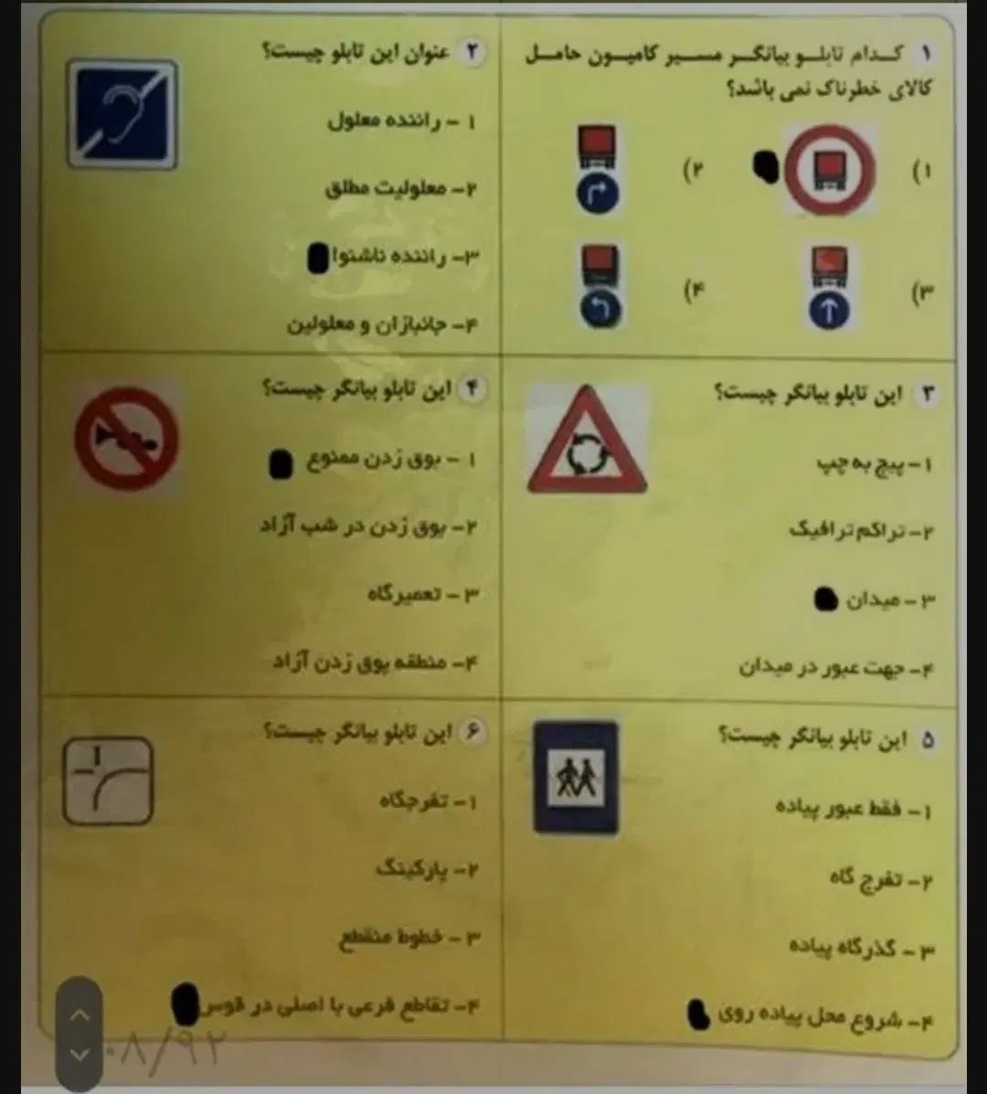 آیین نامه رانندگی|کتاب و مجله آموزشی|تهران, مدائن|دیوار