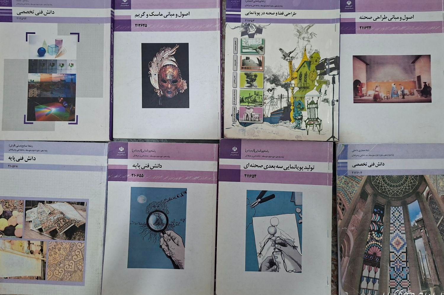 کتاب های منابع وزارتی هنر  همراه با کتاب تست|کتاب و مجله آموزشی|مشهد, جاهد شهر|دیوار