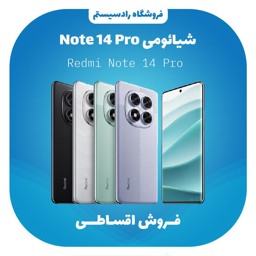 شیامی Note14 Pro/ اقساطی بدون پیش پرداخت|موبایل|اهواز, شهرک دانشگاه|دیوار