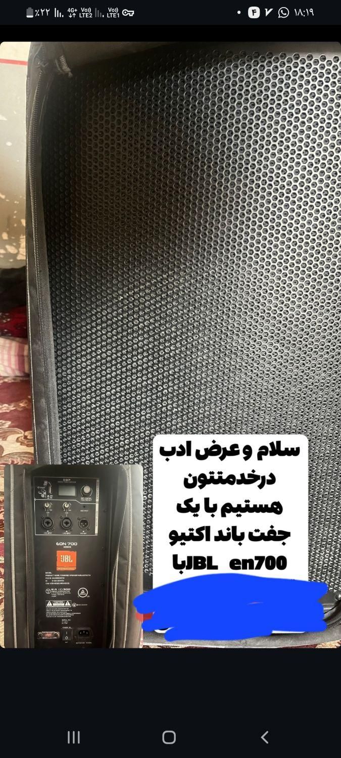 فروش باندJBL|صوتی و تصویری|لامرد, |دیوار