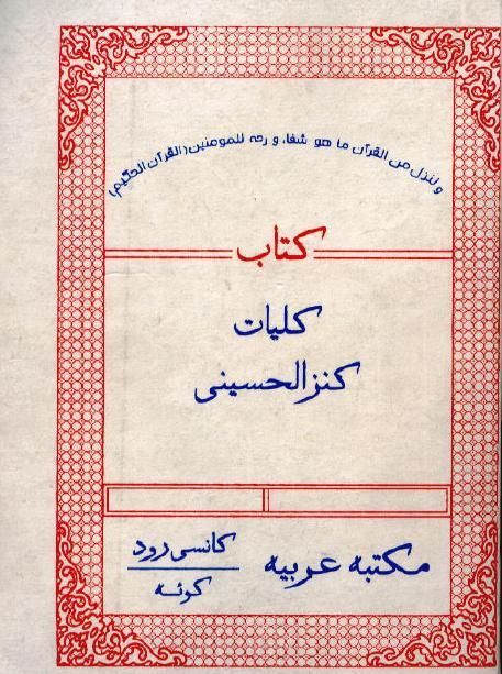 انگشتر دعا رزق قوی ،زبانبند و جوارح بند قوی|بدلیجات|شوشتر, |دیوار