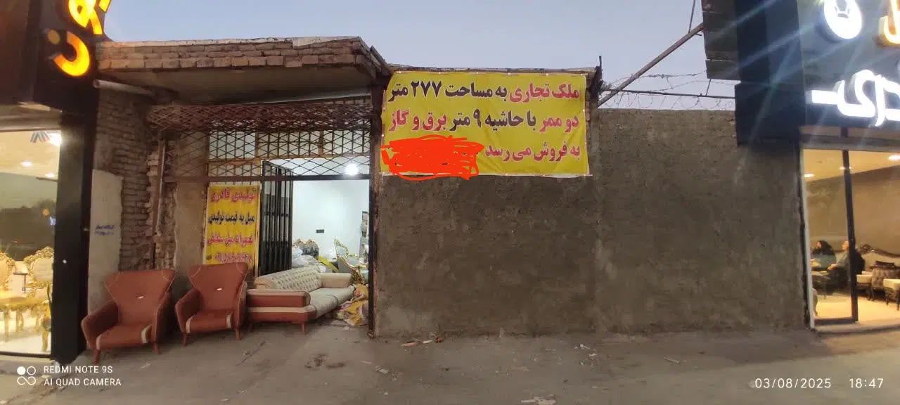 فروش ۲۷۷ متری در خواجه ربیع|فروش دفتر صنعتی، کشاورزی، تجاری|مشهد, خواجه ربیع|دیوار