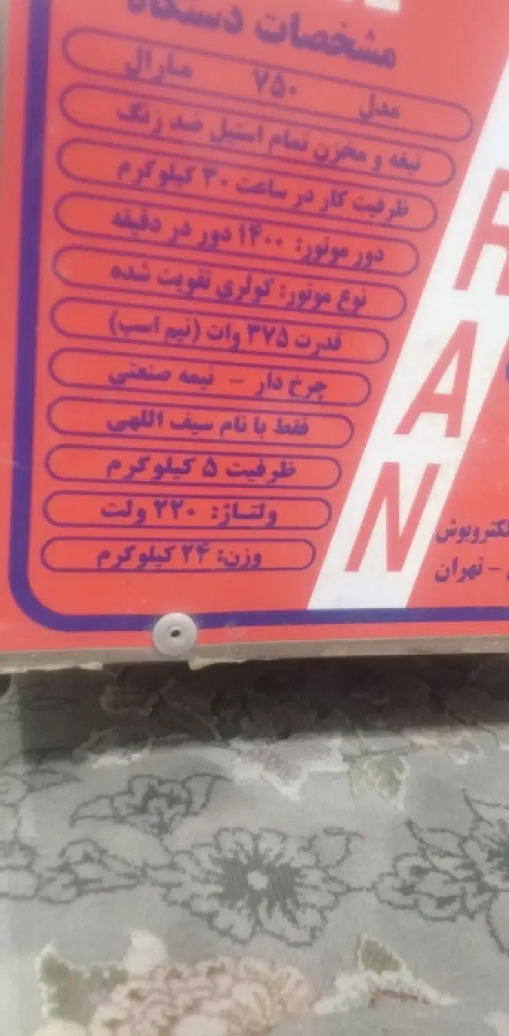 سبزی خرد کن سبز ایران|خردکن، آسیاب، غذاساز|کرج, گلشهر|دیوار