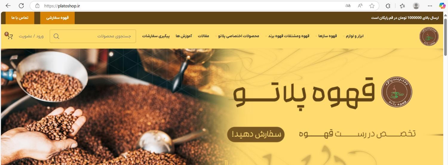 اولین فروشگاه تخصصی آنلاین قهوه|خدمات رایانه‌ای و موبایل|قم, نیروگاه|دیوار