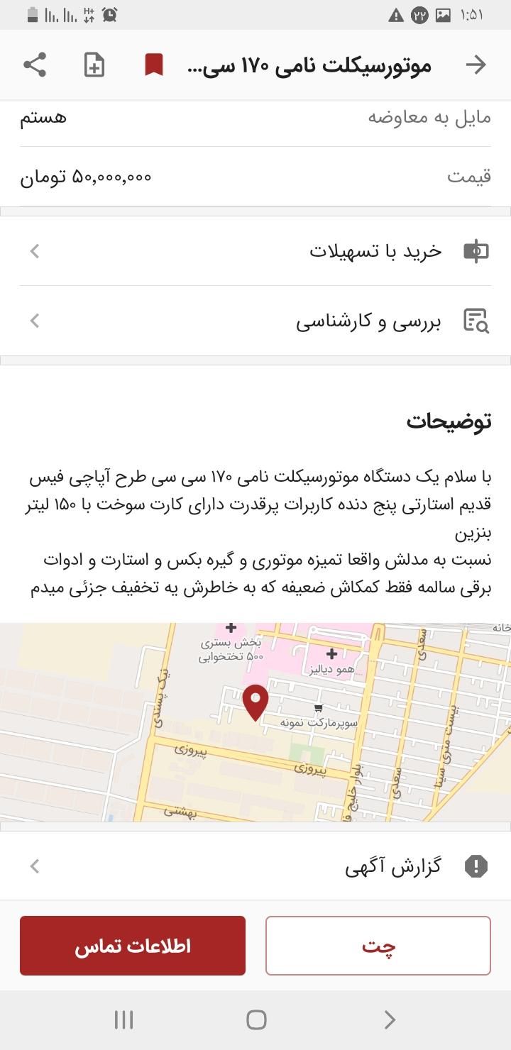 جا ندارم|لوازم خیاطی و بافتنی|رباط‌کریم, |دیوار