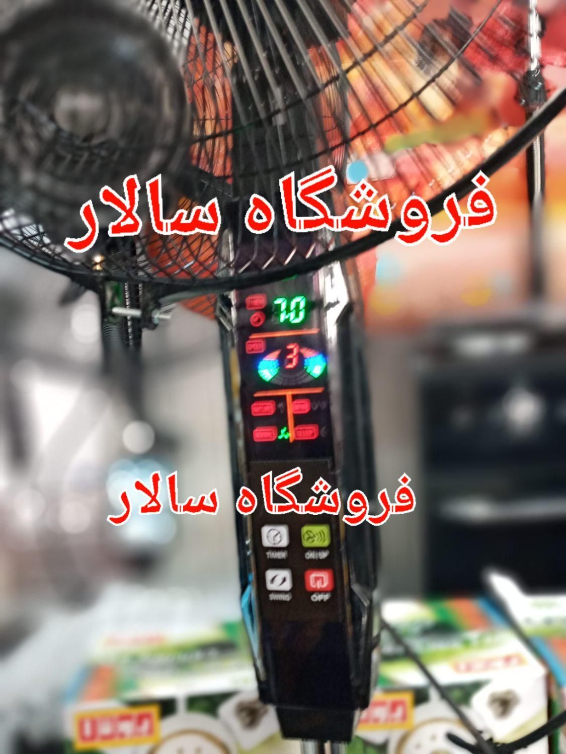 پنکه ایستاده کنترل دار سالار دیجیتال مارکتینگ|پنکه و تصفیه‌کنندهٔ هوا|تهران, جیحون|دیوار