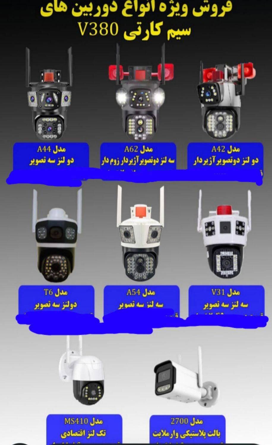 فروش دوربین مداربسته|دوربین مداربسته|تهران, آذربایجان|دیوار