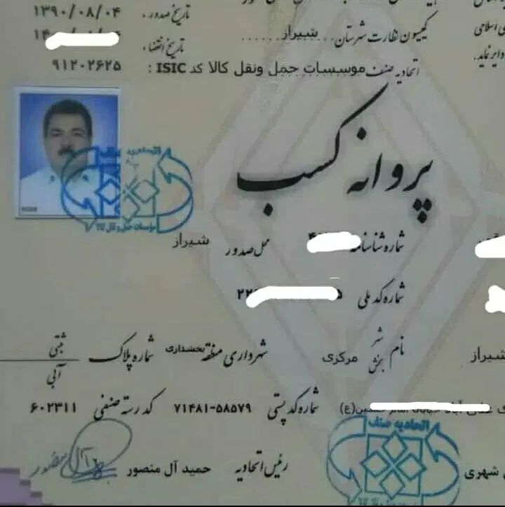 اطـمـیـنان بـار شــیـراز (( هیچ گونه شعبه ندارد ))|خدمات حمل و نقل|شیراز, شهرک امیر کبیر|دیوار