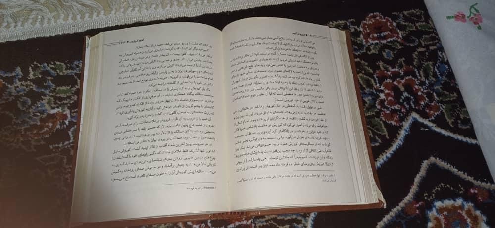 کتاب کوروش کبیر|کتاب و مجله تاریخی|شاهین‌شهر, شهرک میلاد|دیوار