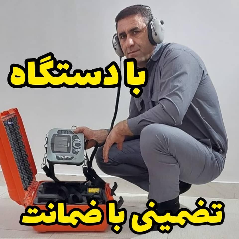 نشتی نشتیابی نشت یابی لوله آب دزفول کل استان ضمانت|خدمات پیشه و مهارت|دزفول, |دیوار