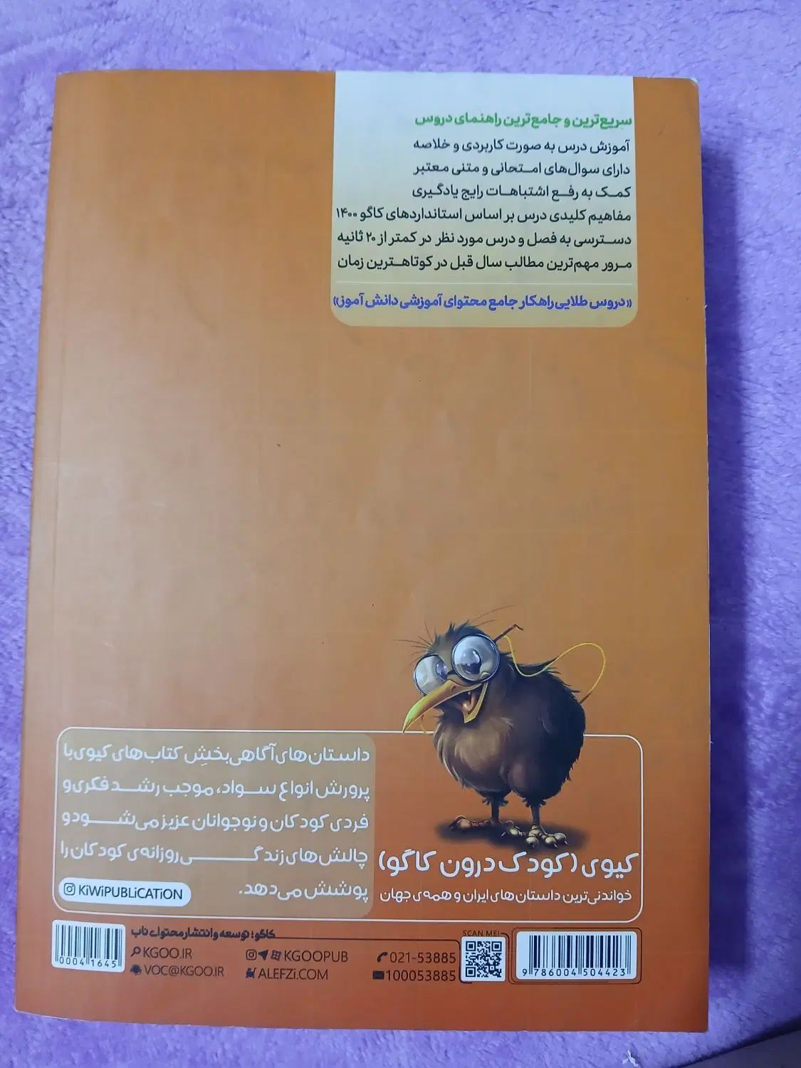کتاب دروس طلایی نهم|کتاب و مجله آموزشی|تهران, تهرانپارس شرقی|دیوار