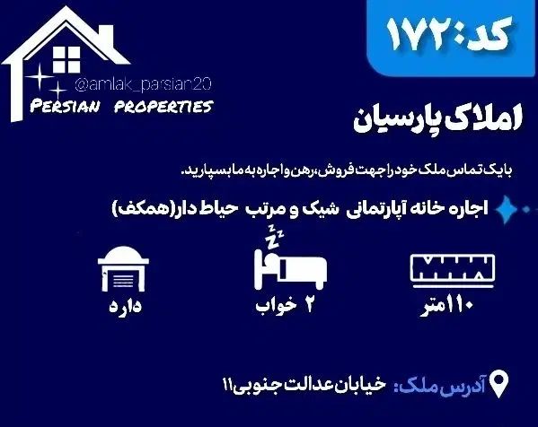 اجاره آپارتمان شیک و مرتب و حیاط دار(همکف)|اجارهٔ آپارتمان|اسفراین, |دیوار